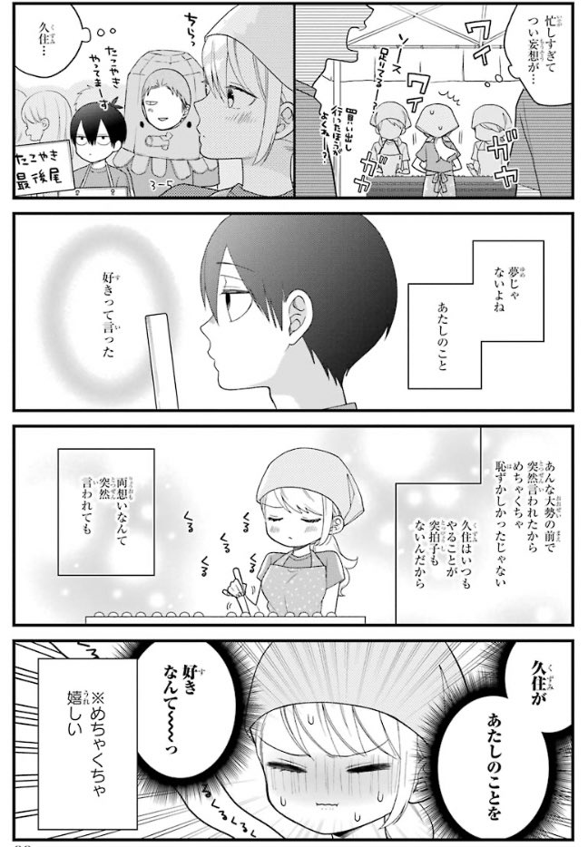 もすこ 彼女は意地っ張りで素直じゃないけど一途で純粋な女の子です 青春ラブコメです もすこ 彼女は意地っ張りで素直じゃないけど一途で純粋な女の子です 青春ラブコメです