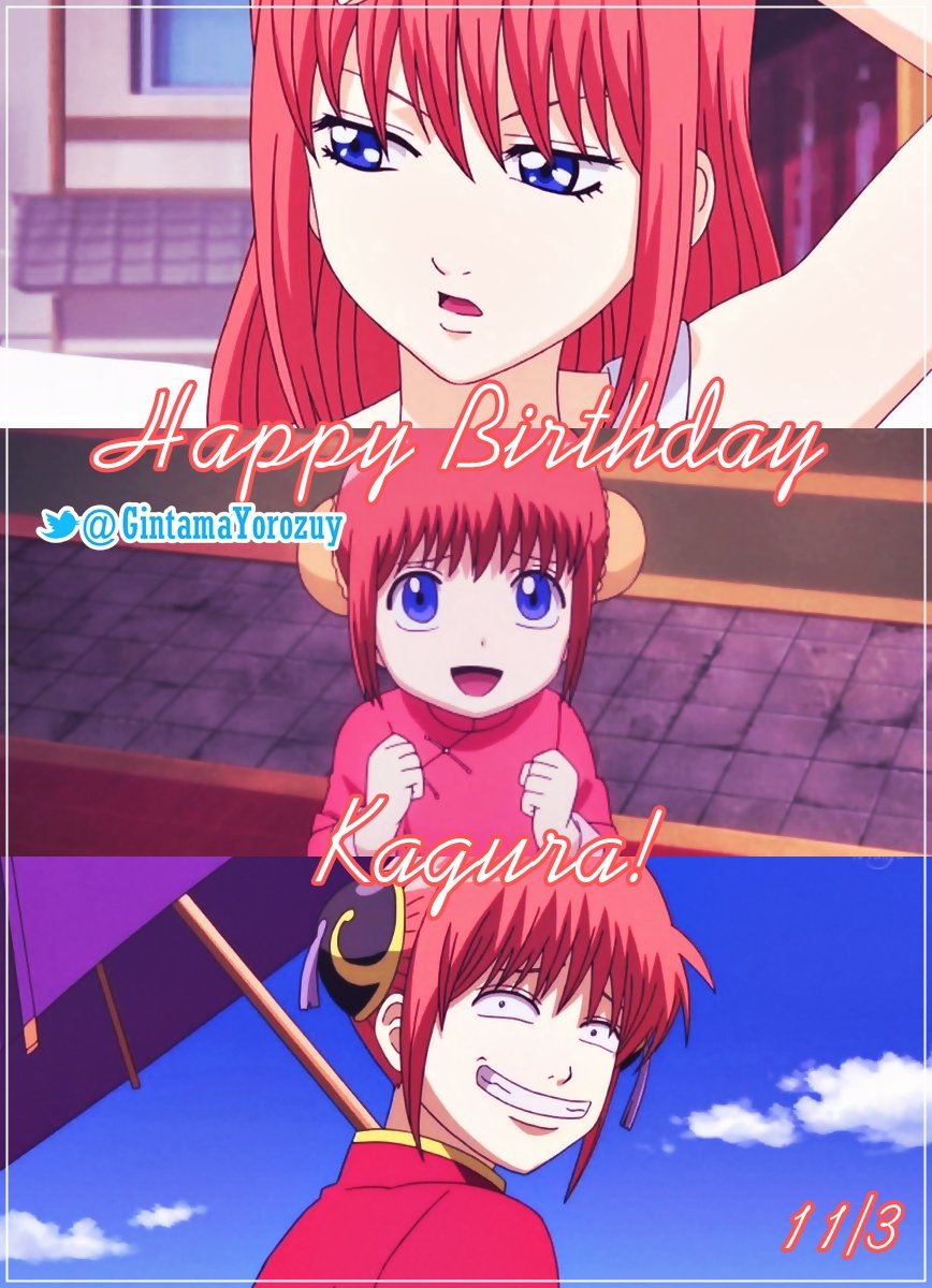 Gintama Yorozuya Happy Birthday To The Best Girl 銀魂 Gintama Kagura Kagurayato Anime Manga Otaku Bestgirl 神楽生誕祭19 Yatoclan Chinagirl 神楽誕生祭19 11月3日は神楽の誕生日 銀魂好きな人rt Cosplay Animegirl