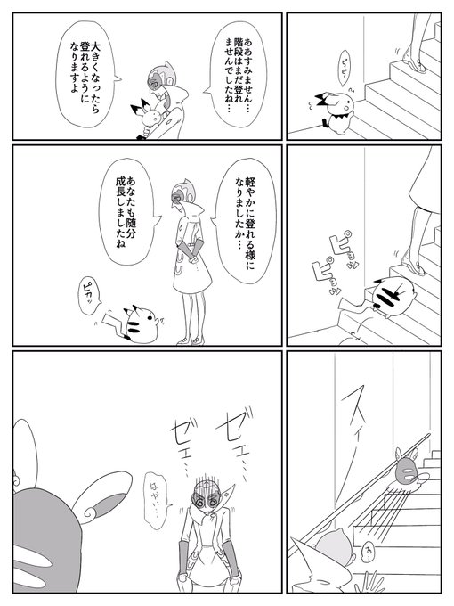 毒鮫 Dokusame さんのマンガ一覧 リツイート順 5ページ ツイコミ 仮 毒鮫 Dokusame さんのマンガ一覧 リツイート順 5ページ ツイコミ 仮