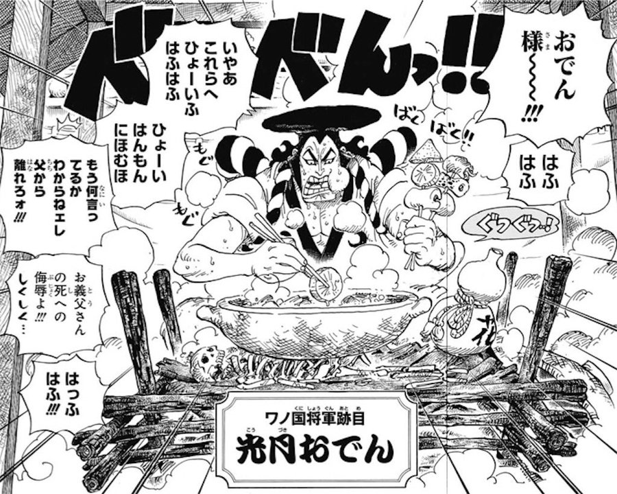 ワンピースの光月家の一族まとめ Legend Anime