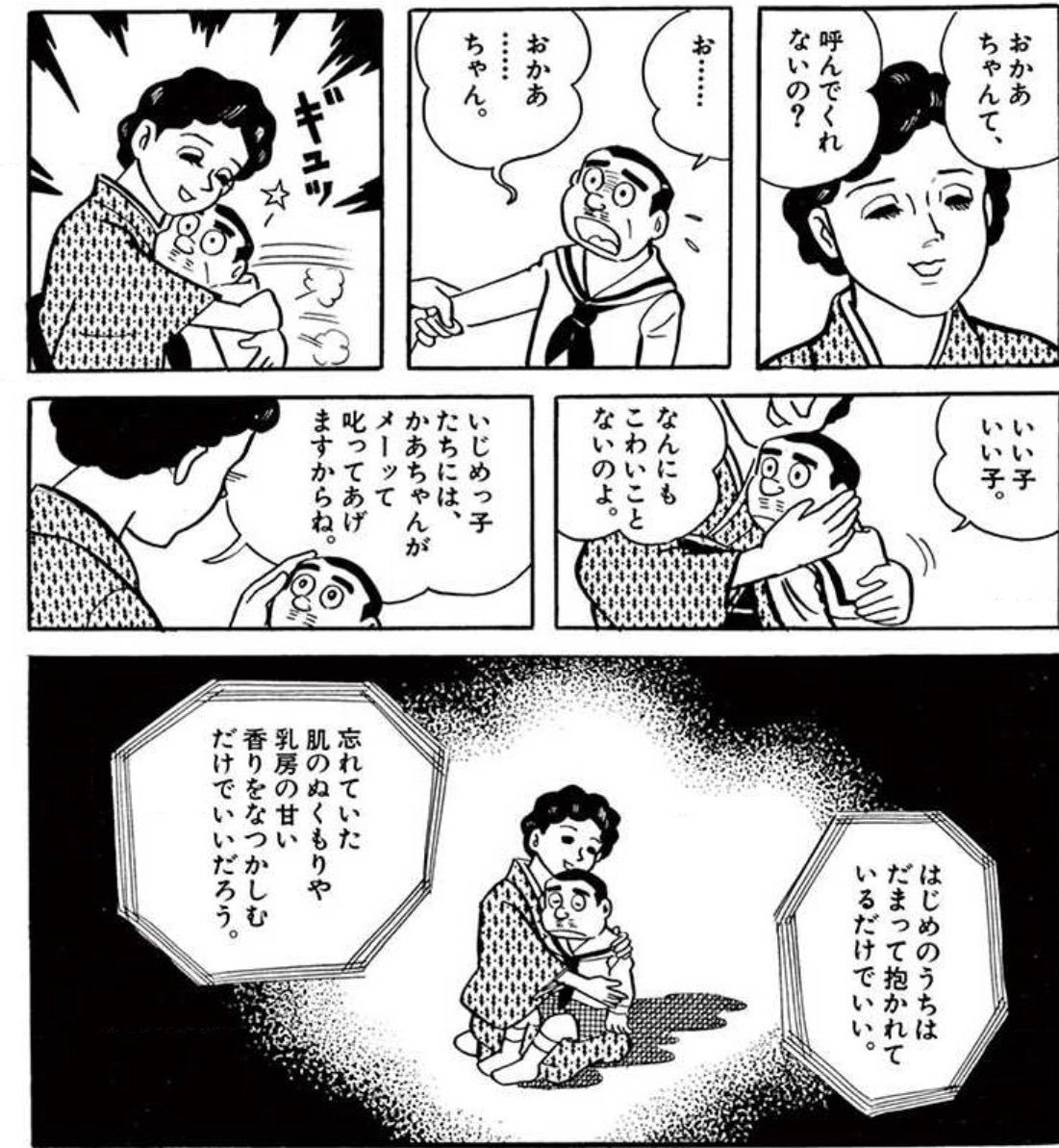 Ender セカオワとは無関係 藤子不二雄 約30年前に Fが やすらぎの館 Aが たのもしい顔 とコンビ揃って今でいう バブみ の概念に気が付いていたのはやはりスゴイ Rt