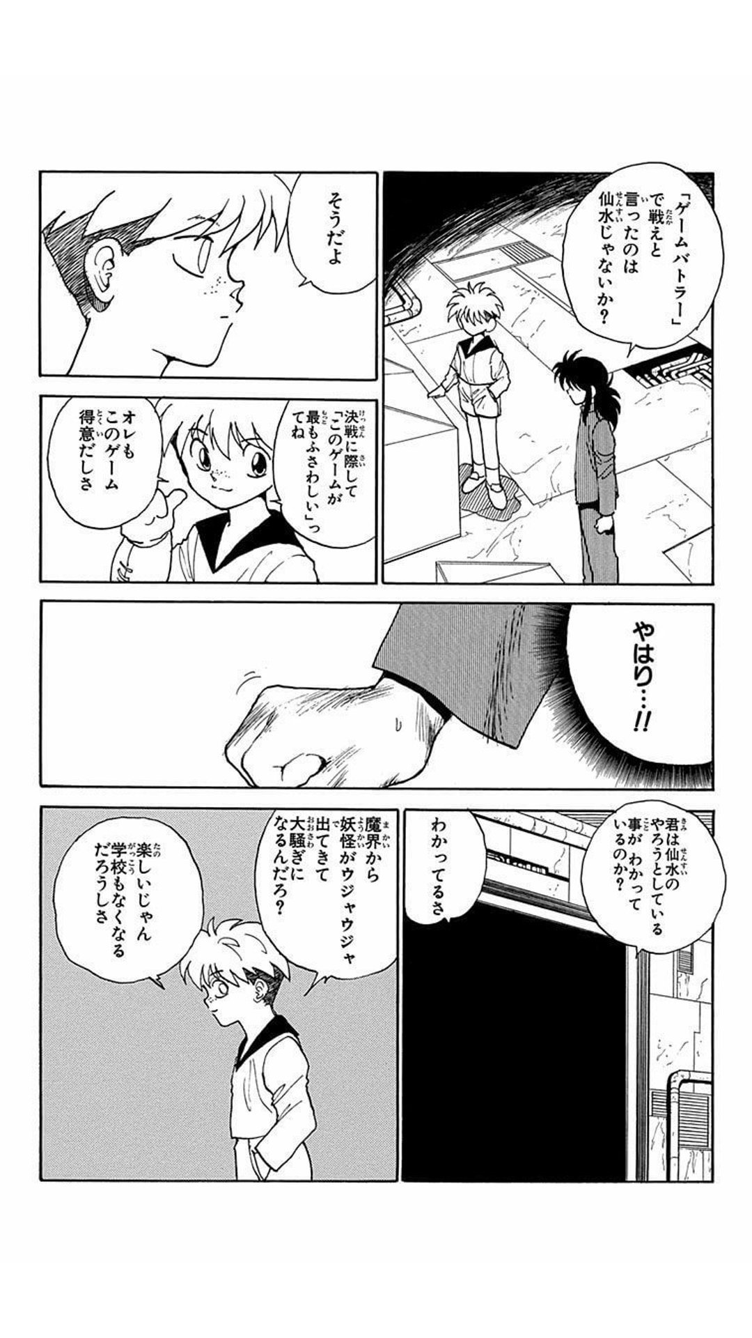 ですね 幽遊白書 ゲームマスター天沼が 自分が尊敬している人に利用されている事と自信の死を悟って子どもらしく素直に取り乱すシーン さっきアニメで観たんだけど泣いたわ こんな場面なのに 音楽はゲームの楽しそうな奴が流れてるのが余計に悲壮感増して