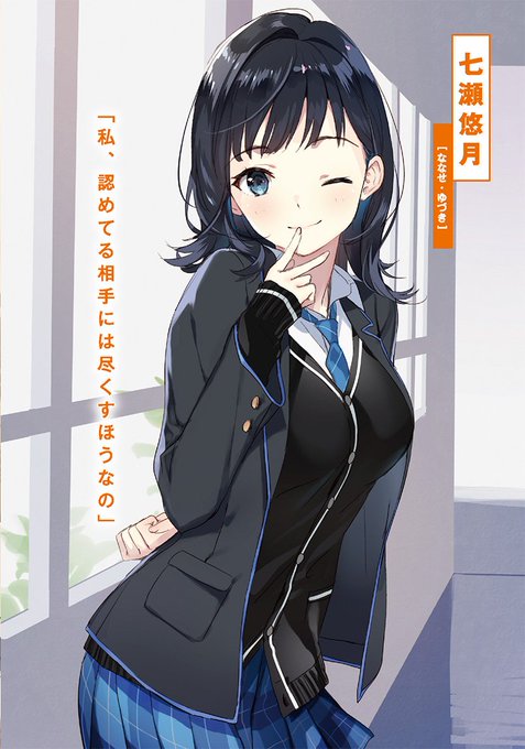 七瀬悠月のTwitterイラスト検索結果(古い順)。 誕生日プレゼント 千歳くんはラムネ瓶のなか 七瀬悠月タペストリー付き プリマグラフィ キャラクターグッズ