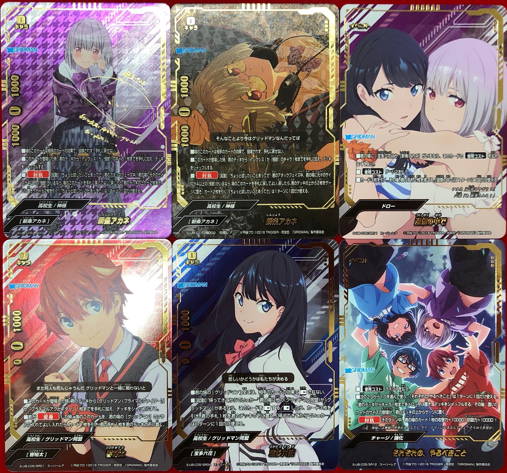 バディファイト 新条アカネ プレミアムレア等 カードリスト