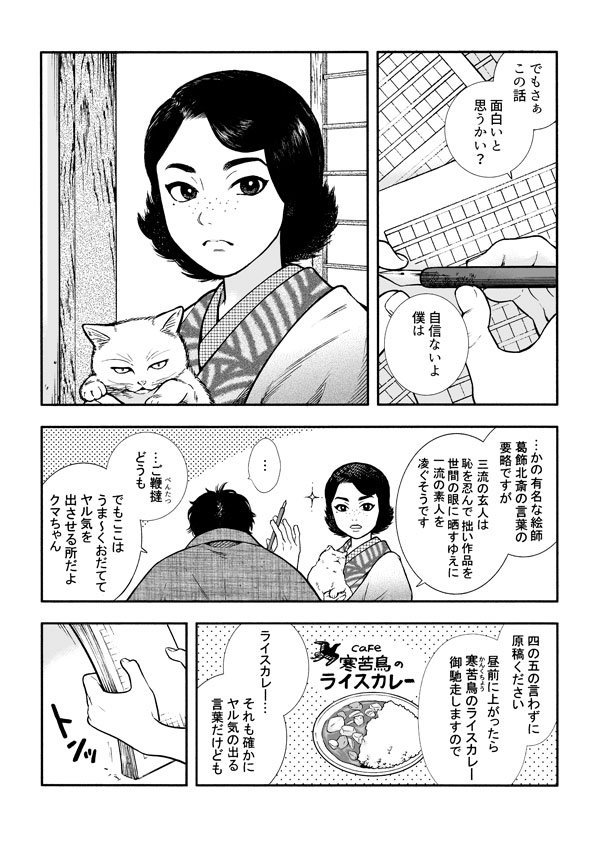 マンガ 小説家と編集者 や 最上のもの から薫るレトロな感じがたまらないと唸る人たち Togetter