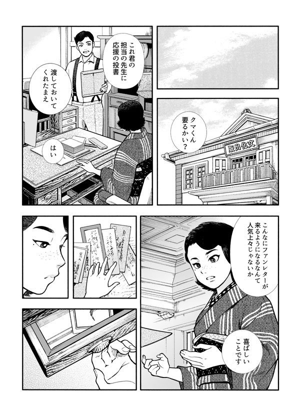 マンガ 小説家と編集者 や 最上のもの から薫るレトロな感じがたまらないと唸る人たち Togetter マンガ 小説家と編集者 や 最上のもの から薫るレトロな感じがたまらないと唸る人たち Togetter
