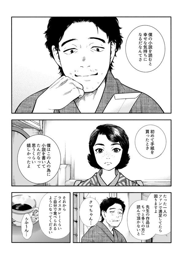 マンガ 小説家と編集者 や 最上のもの から薫るレトロな感じがたまらないと唸る人たち Togetter マンガ 小説家と編集者 や 最上のもの から薫るレトロな感じがたまらないと唸る人たち Togetter