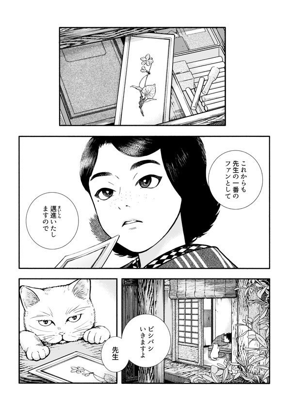 マンガ 小説家と編集者 や 最上のもの から薫るレトロな感じがたまらないと唸る人たち Togetter マンガ 小説家と編集者 や 最上のもの から薫るレトロな感じがたまらないと唸る人たち Togetter