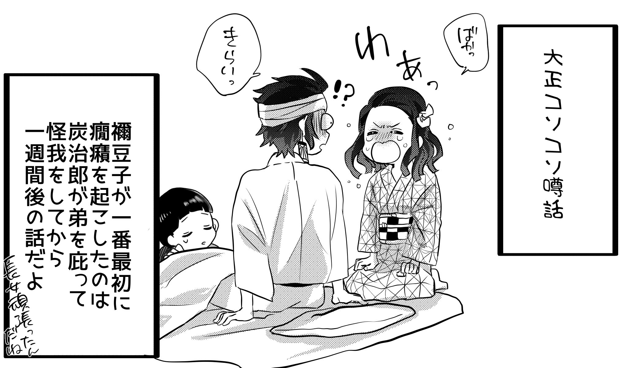 ほのるる 長男と長女 3 3 大正コソコソ噂話 T Co Mqjniqgwdz Twitter