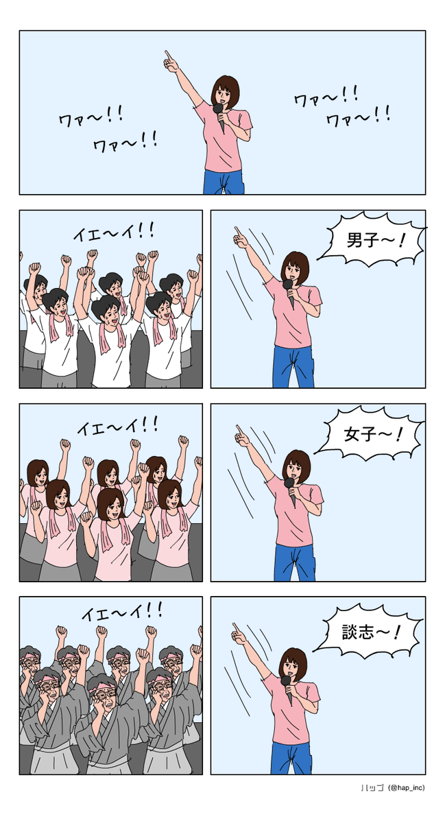 コールアンドレスポンス 