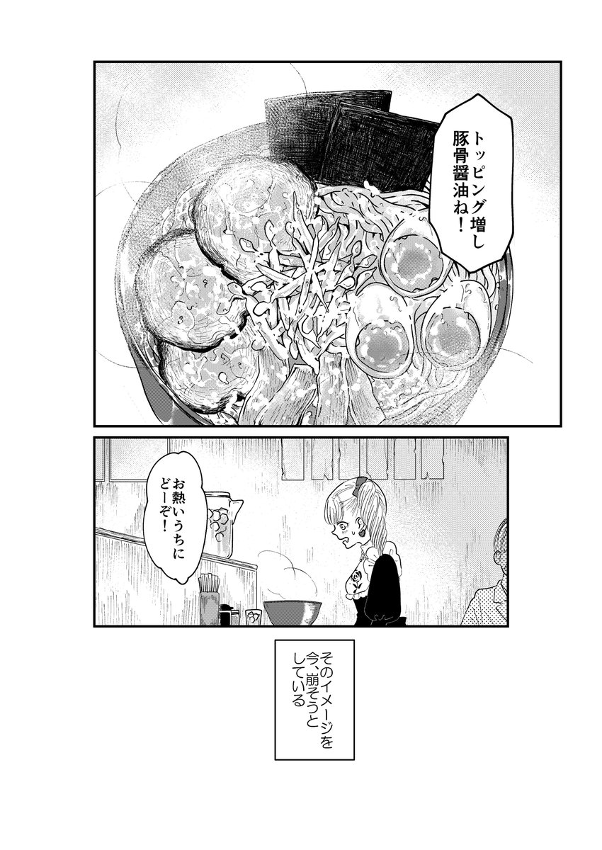 岡野く仔 ロリータ飯2巻4 30発売 創作 ロリータ飯1 2 急にどうしたんだお前 と思われるかもしませんが飯漫画描きまし た ロリータとかかわいい服着た女の子が ラーメンとかカツ丼とかガッツリ系を食べるのを見るのが好きです