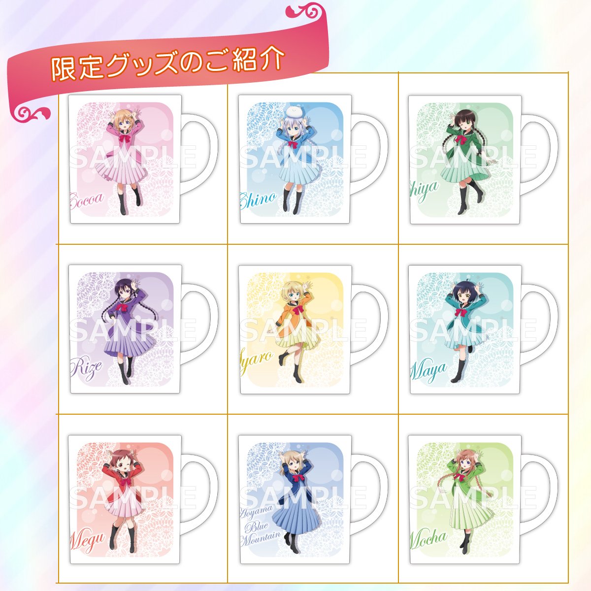 ご注文はうさぎですか Dear My Sister Sing For You 原画展 ごちうさ原画展 開幕まであと3日 東京会場の前売券販売は 明日11 4まで 一般前売券1 800円 限定グッズ付き前売券3 100円 限定グッズはキャラ別に全9種 お好きなキャラクターの ご注文はうさぎですか Dear My Sister Sing For You 原画展 ごちうさ原画展 開幕まであと3日 東京会場の前売券販売は 明日11 4まで 一般前売券1 800円 限定グッズ付き前売券3 100円 限定グッズはキャラ別に全9種 お好きなキャラクターの