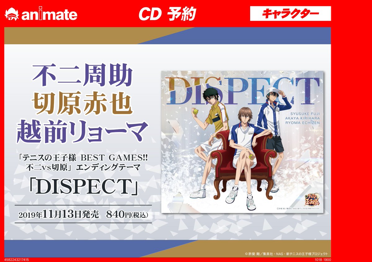 O Xrhsths アニメイト新宿ハルク Sto Twitter Cd予約情報 11 13発売 主題歌 Ova テニスの王子様 Best Games 不二 Vs 切原 Ed Dispect 不二周助 切原赤也 越前リョーマ のご予約受付中カブ 彼らが Best Games をさらに盛り上げる ご予約お待ち O Xrhsths アニメイト新宿ハルク Sto Twitter Cd予約情報 11 13発売 主題歌 Ova テニスの王子様 Best Games 不二 Vs 切原 Ed Dispect 不二周助 切原赤也 越前リョーマ のご予約受付中カブ 彼らが Best Games をさらに盛り上げる ご予約お待ち