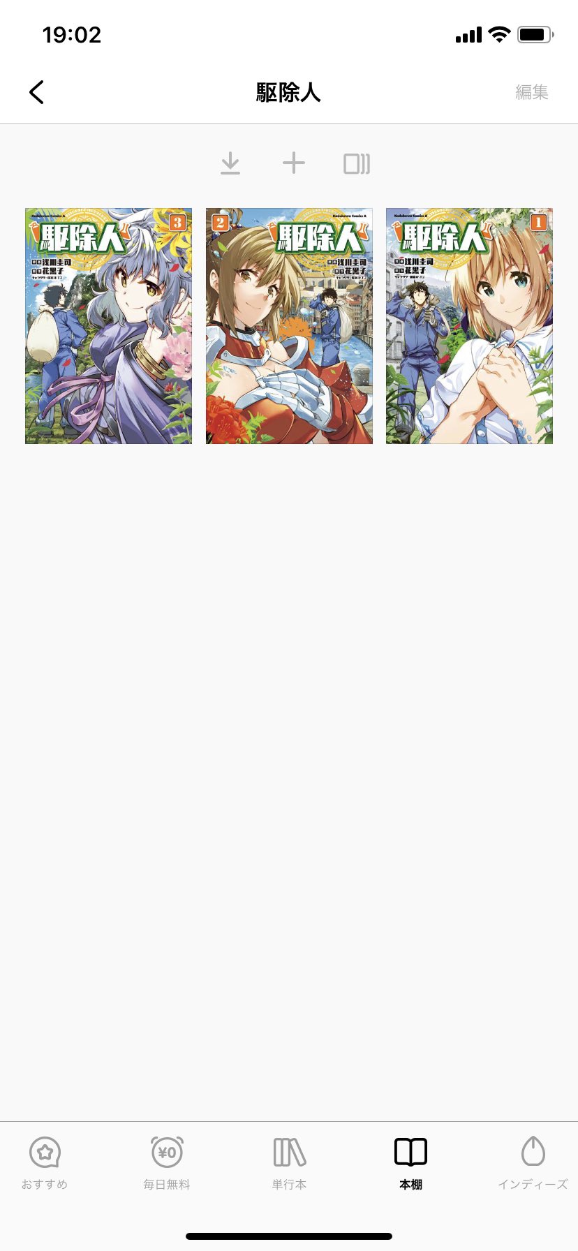 ゆうこる 異世界転生アニメでおすすめ下さい できればhuluで見たいです 漫画でもいいです 完結してなくても良いです 駆除人みたいな漫画すきです 何でもいいから教えてください T Co Wbw36faonx Twitter