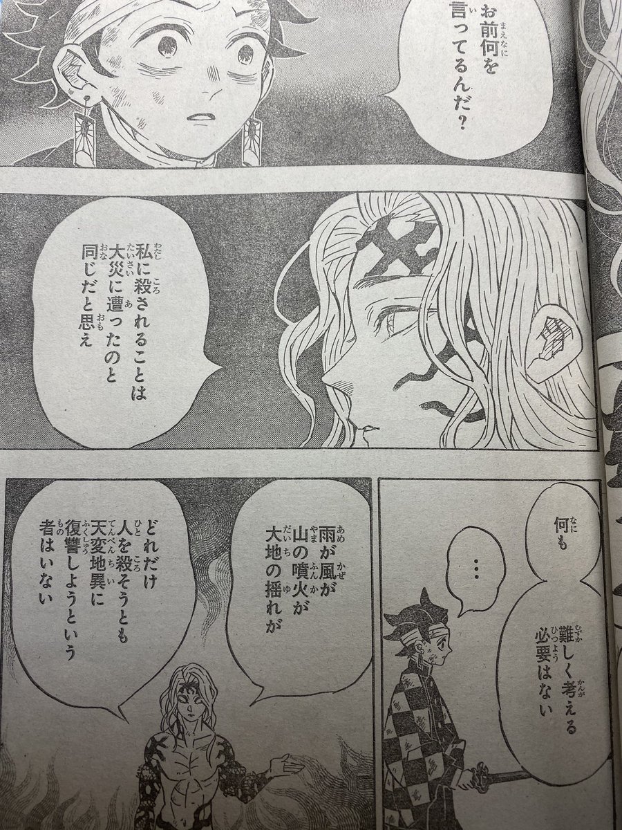お前は何を言ってるんだ 炭治郎