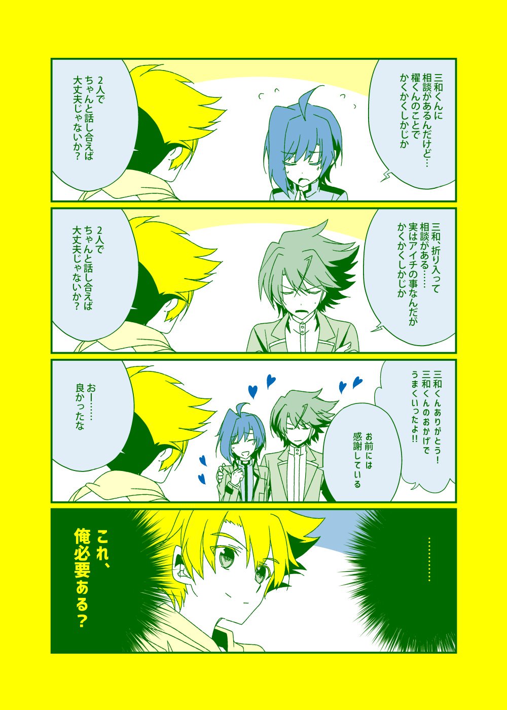じょ 1 5周年 あらためましてスタダ新刊出ます 三和タイシはつっこみがしたい あらすじ 櫂くんに言われるがままパートナーシップ証明の届け出をしたけれど ええっこれって結婚の代わりだったの どうしよう三和くん 僕と櫂