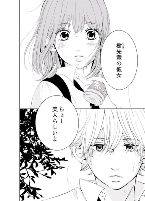 男 くん 高嶺 の 花
