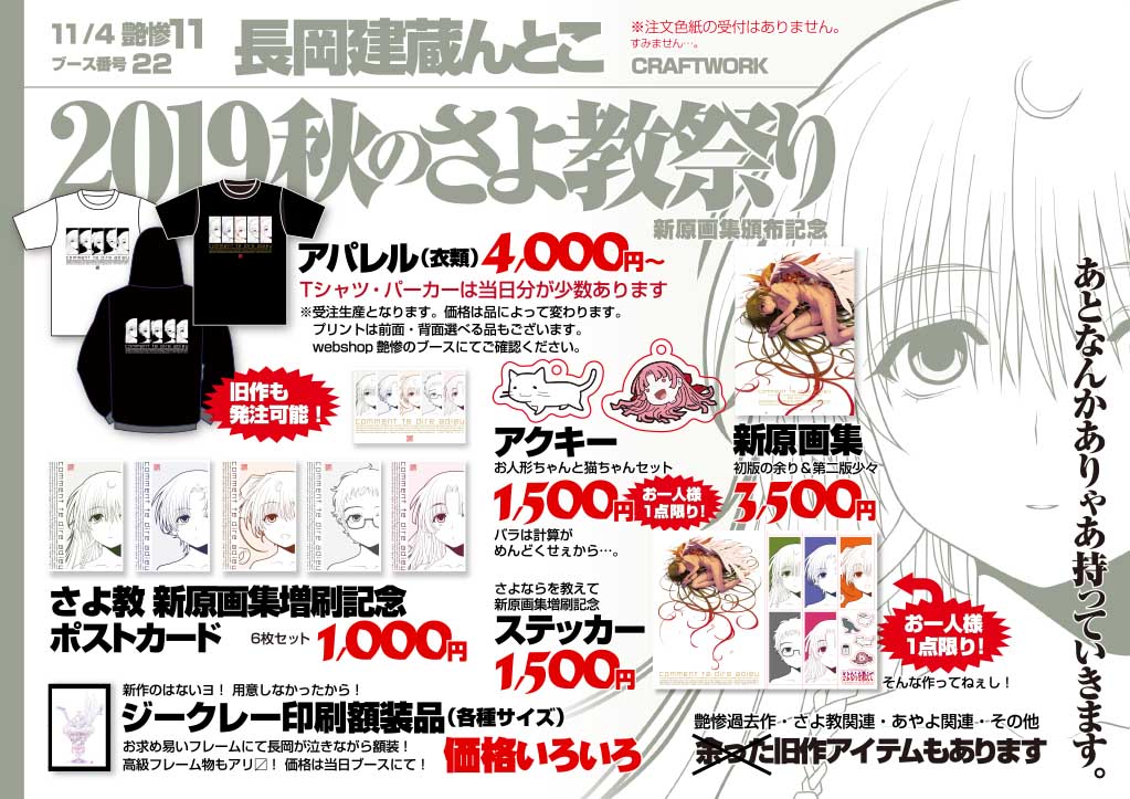 そんなこんなで明日です！ ＾ω＾)ﾉ …どうせそんな数出ないやろと思った