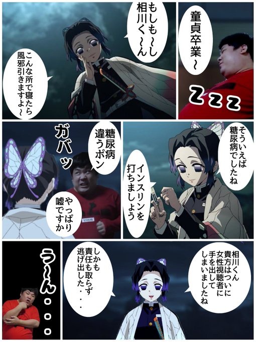 毎日 犯罪 あい ぽん の