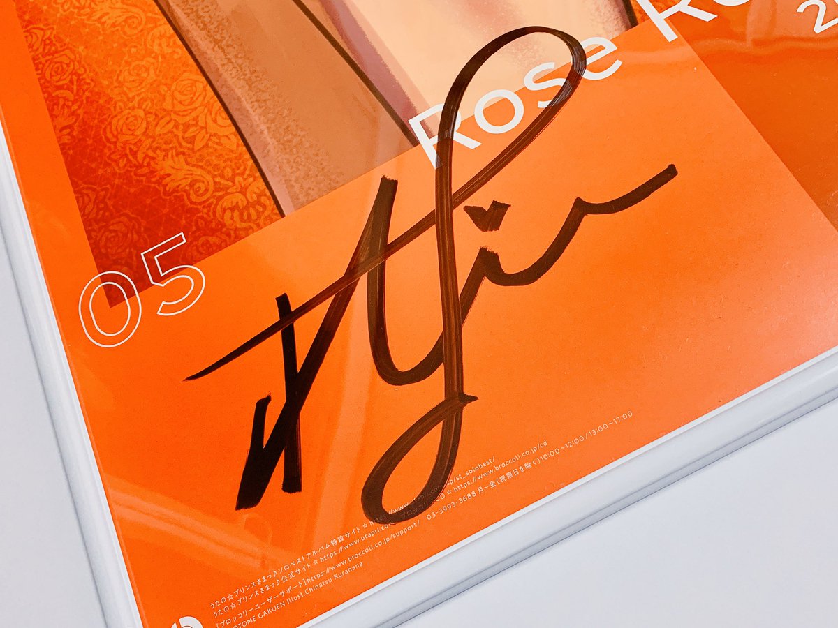 銀司 على تويتر レンくんのサイン入りポスターが届きました 人生で一番嬉しい 大好きなレンくんの記念すべきソロアルバムの企画でこんな幸せなプレゼントを頂けるなんて 一生かけて大事にします 本当にありがとうございました