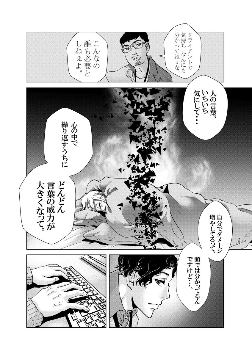 【第8回くらツイ漫画賞】
先月投稿していた4ページマンガ『眠れない言葉』という作品で、期待賞をいただきました。もっと自分なりの表現を突き詰めたいです。

#誰かの推し作家になりたい

https://t.co/WeMagBU92v 