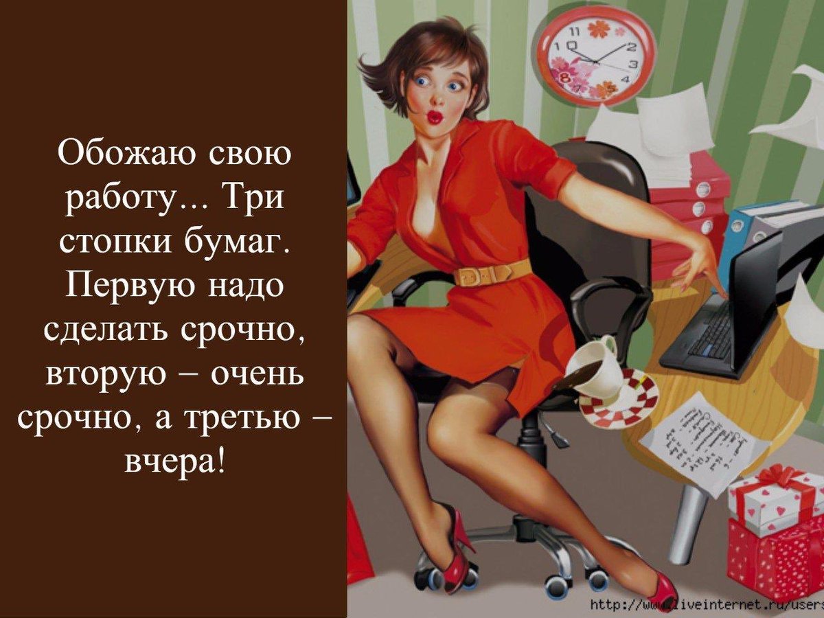 я люблю свою работу с картинками можно фото или