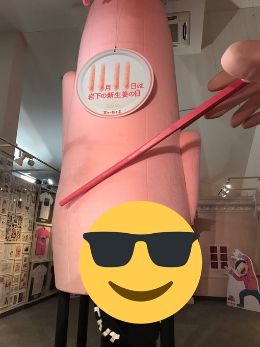 岩下の新生姜ミュージアム の評価や評判 感想など みんなの反応を1日ごとにまとめて紹介 ついラン