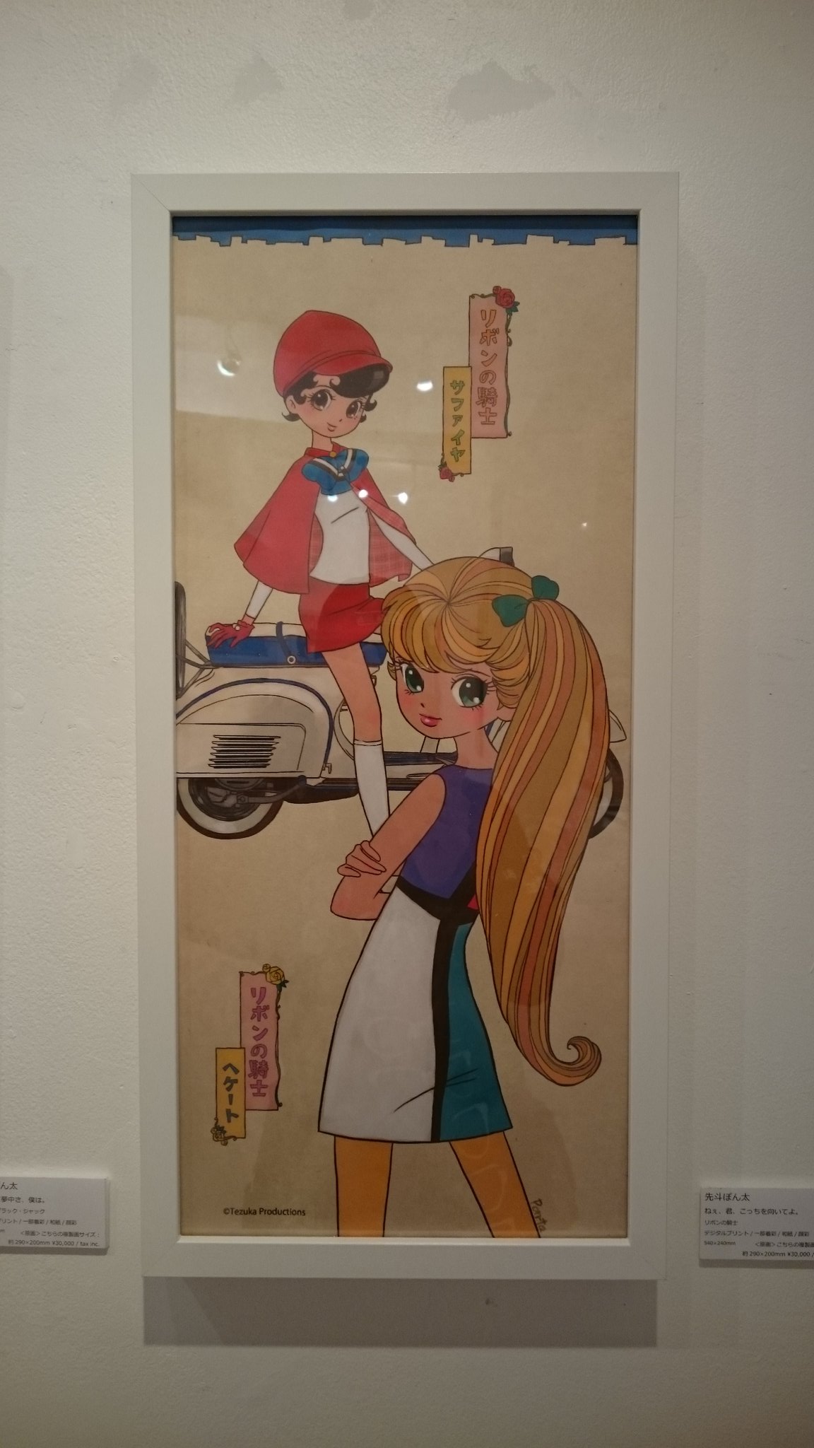 しまだかく しまだ かく 最近やっと読んだ リボンの騎士 こちらのヘケートすごい可愛い ヘケート良いコだよね
