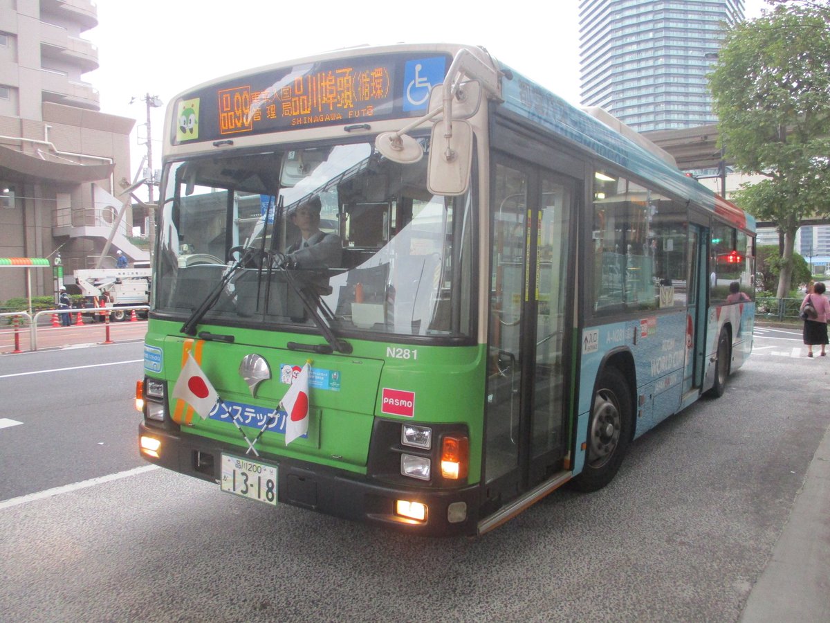 マリオ がんばれ東京五輪日本選手団 V Twitter 都営バス品99系統品川駅港南口 港南中学校前 港南四丁目 東京入国管理局 前 品川火力発電所 京浜運河 東京入国管理局前 港南四丁目 港南中学校前 品川駅港南口行きa N281 ラグビーワールドカップラッピング マリオ がんばれ東京五輪日本選手団 V Twitter 都営バス品99系統品川駅港南口 港南中学校前 港南四丁目 東京入国管理局 前 品川火力発電所 京浜運河 東京入国管理局前 港南四丁目 港南中学校前 品川駅港南口行きa N281 ラグビーワールドカップラッピング