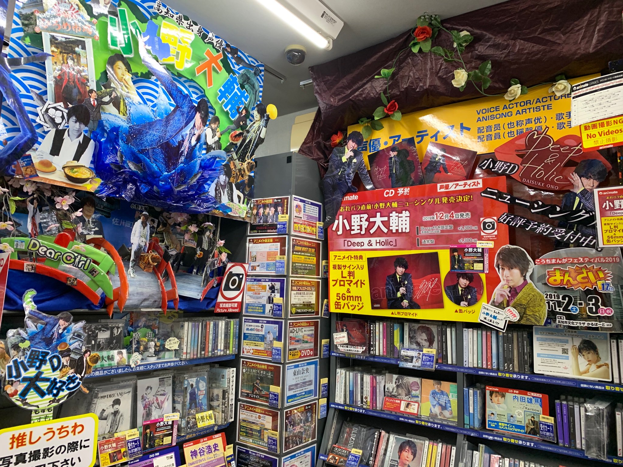 Raimeの喫茶店 アニメイト高知 アニメイト アニメイト高知のコーナーの作り度が凄い しかも写真okかー 凄く凝ってて良い T Co Pvnlgoduyp Twitter