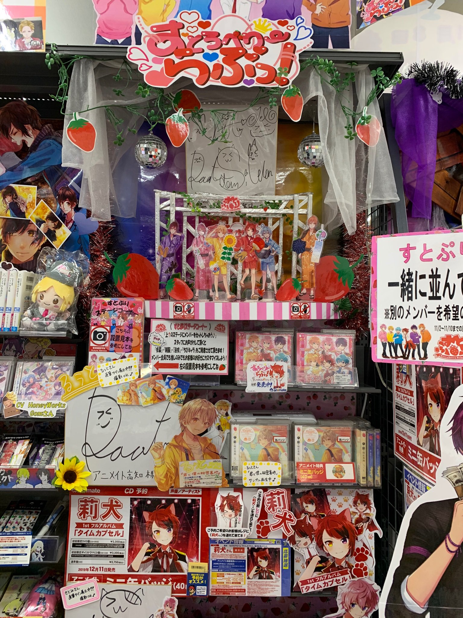 Raimeの喫茶店 アニメイト高知 アニメイト アニメイト高知のコーナーの作り度が凄い しかも写真okかー 凄く凝ってて良い T Co Pvnlgoduyp Twitter