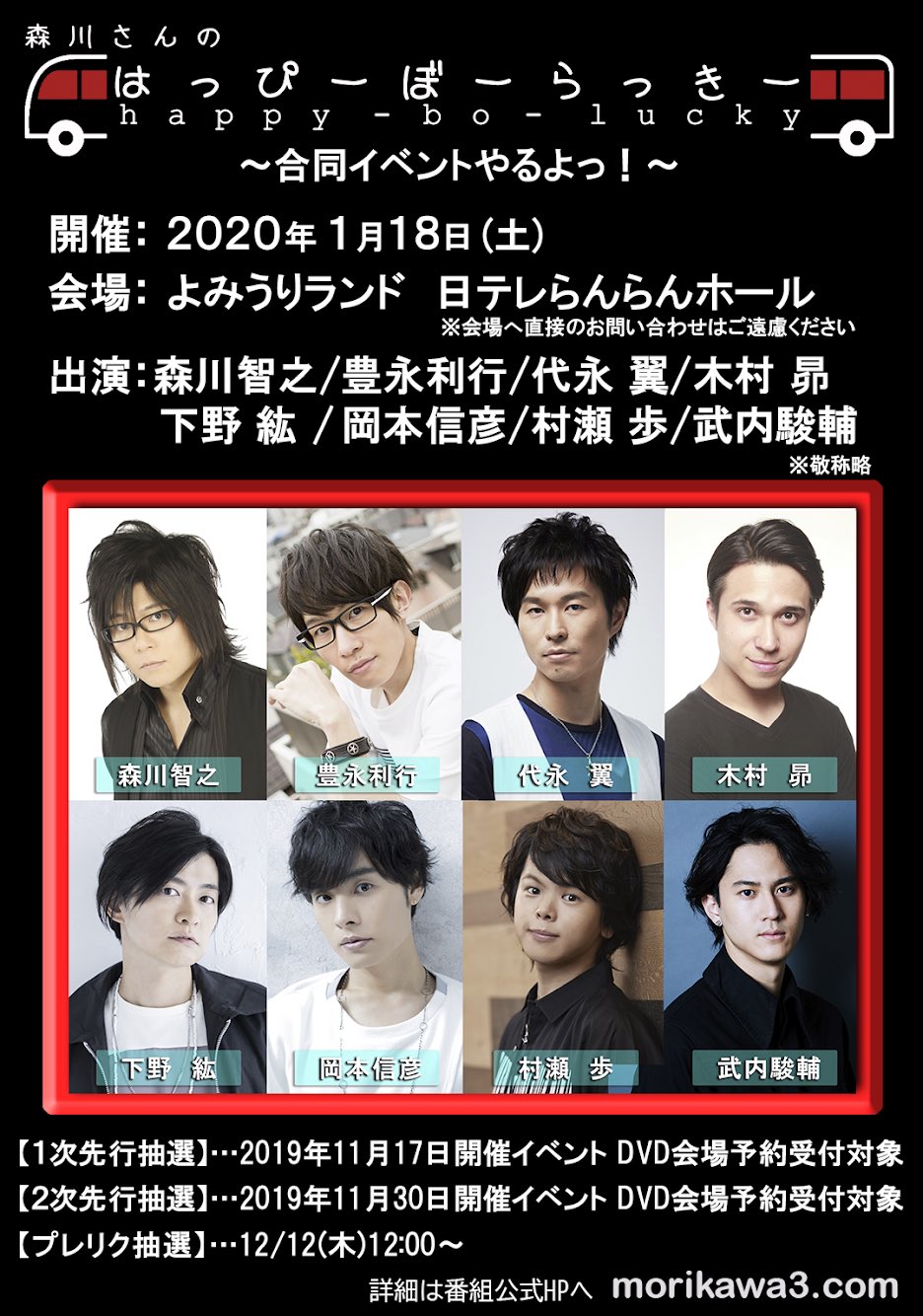 森川さんのはっぴーぼーらっきー 第5幕 初回限定DVD-BOX 会場特典付き