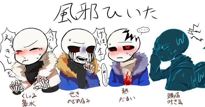 アンダー テール Au イラスト Undertaleのau一覧 あんだーてーるのえーゆーいちらん とは ピクシブ百科事典