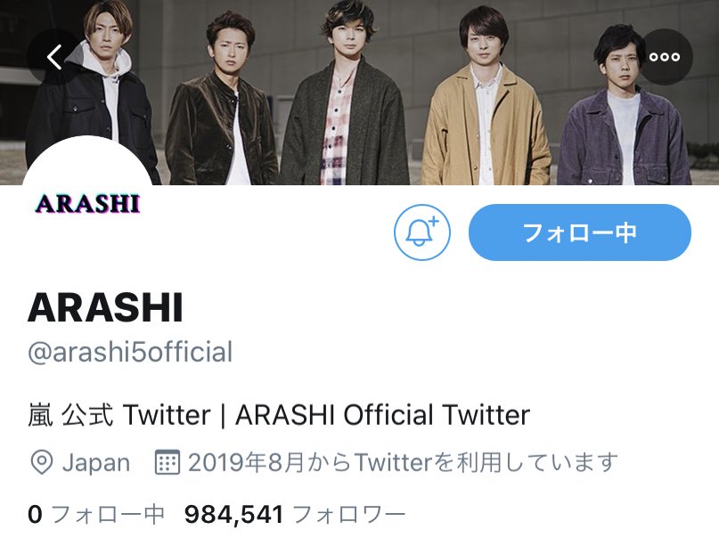 嵐 公式 twitter