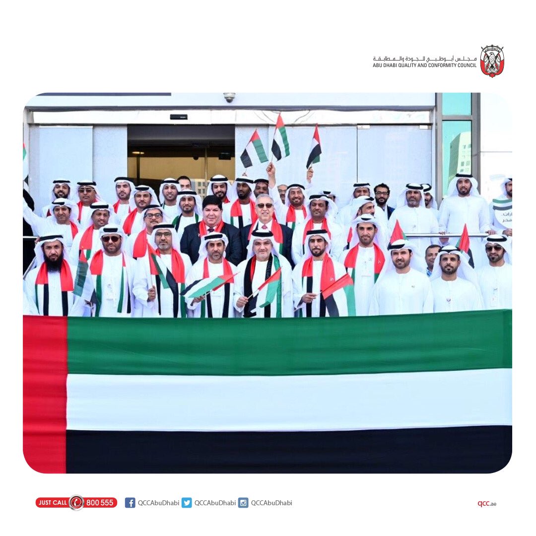 QCCAbuDhabi's tweet image. جانب من احتفالات مجلس أبوظبي للجودة صباح اليوم بفعالية يوم العلم بمشاركة دائرة التنمية الاقتصادية ومجلس أبوظبي للتطوير الاقتصادي.
#أبوظبي_للجودة #يوم_العلم🇦🇪 #ارفعه_عاليا_ليبقى_شامخا 
@AbuDhabiDED @_ADCED