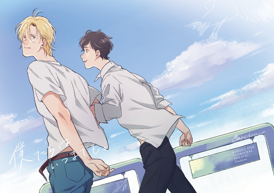 【11/17幸在4】新刊サンプル #幸福の在り処4 #BANANAFISH #アッシュ・リンクス #奥村英二 https://t.co/wbq3tIRnKd 