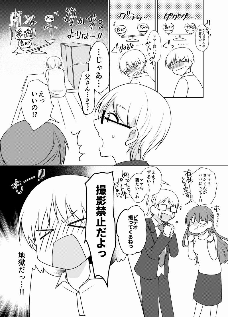 転生した先が地獄だった件③ #創作漫画 