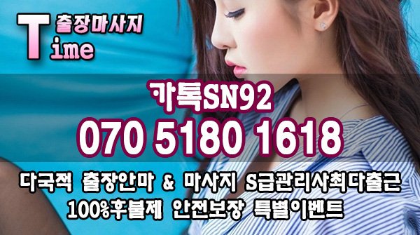 abbiew8r's tweet photo. #성북구출장샵후기<O7Ox5180x1618><카톡SN92>#연수출장아가씨강추가격≼킹출장샵≽전국24시출장@마사지#성산출장맛사지◈내상없는 최상의 서비스#산청업소강추≎병점출장<임실출장업소 https://t.co/pw5s0I6IdB