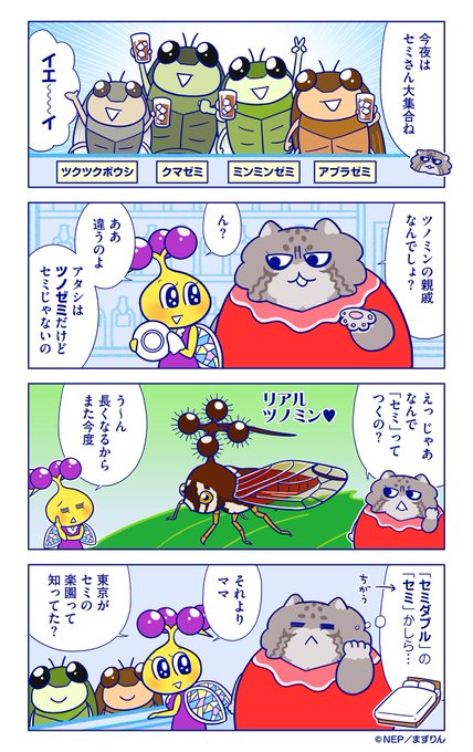 マヌ を含むマンガ一覧 古い順 6ページ ツイコミ 仮 マヌ を含むマンガ一覧 古い順 6ページ ツイコミ 仮