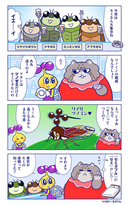 マヌ を含むマンガ一覧 古い順 6ページ ツイコミ 仮