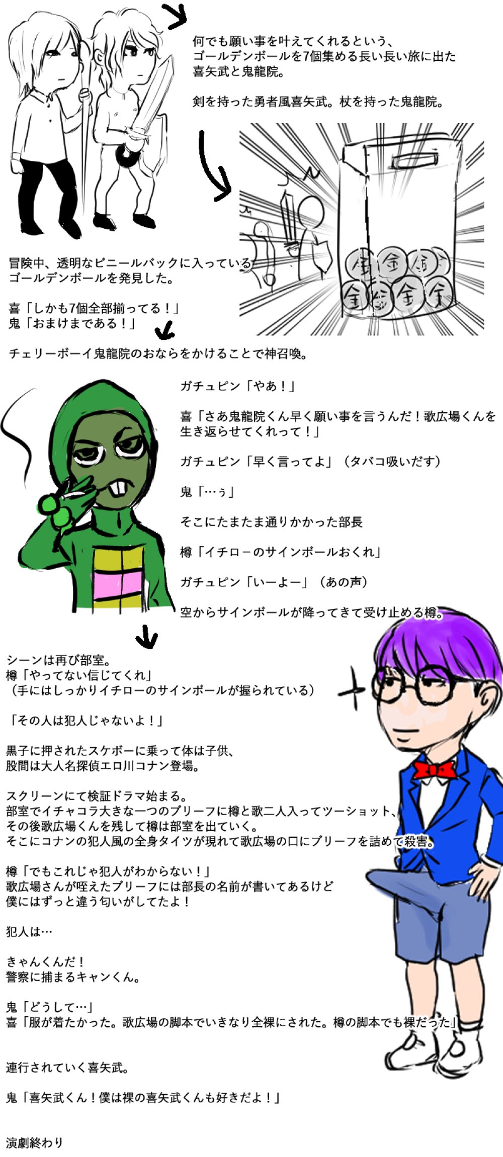 تويتر Salz على تويتر ネタバレナイト始まったけど あえてうろ覚えを出したい 今日慌てて作った地方民アリーナ演劇レポです 間違ってるとこきっと多数 わからないとこは 言い回しも適当だけど許してね ゴールデンボンバー 地方民ネタバレ T Co