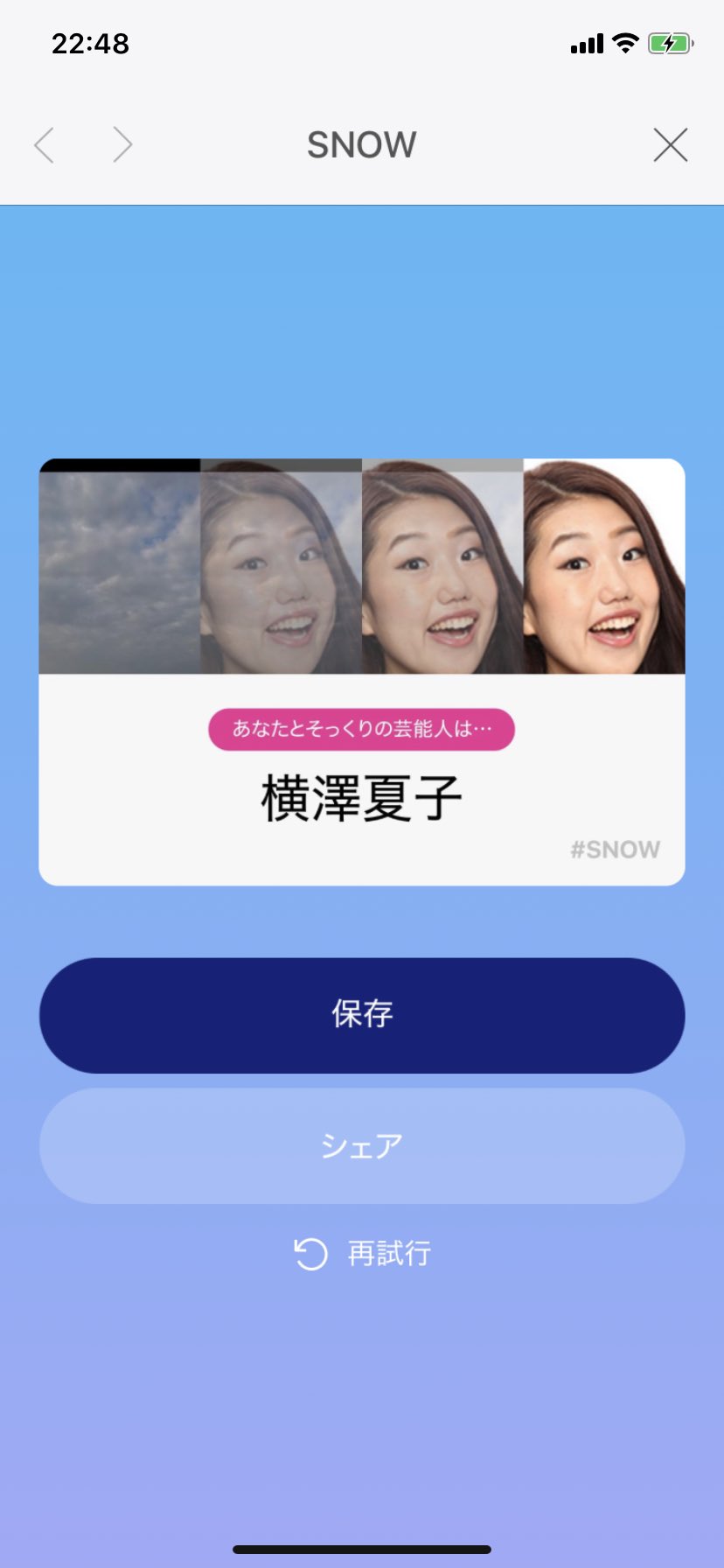 たき 今流行ってるらしいスノウの診断 機能 白っぽいやつはだいたい横澤夏子かダヴ キャメロンになる ちなみにたこ焼きと唐揚げは大沢たかおに ディズニーシーの風景は古川雄輝になる模様 T Co Seczj2k8vp Twitter