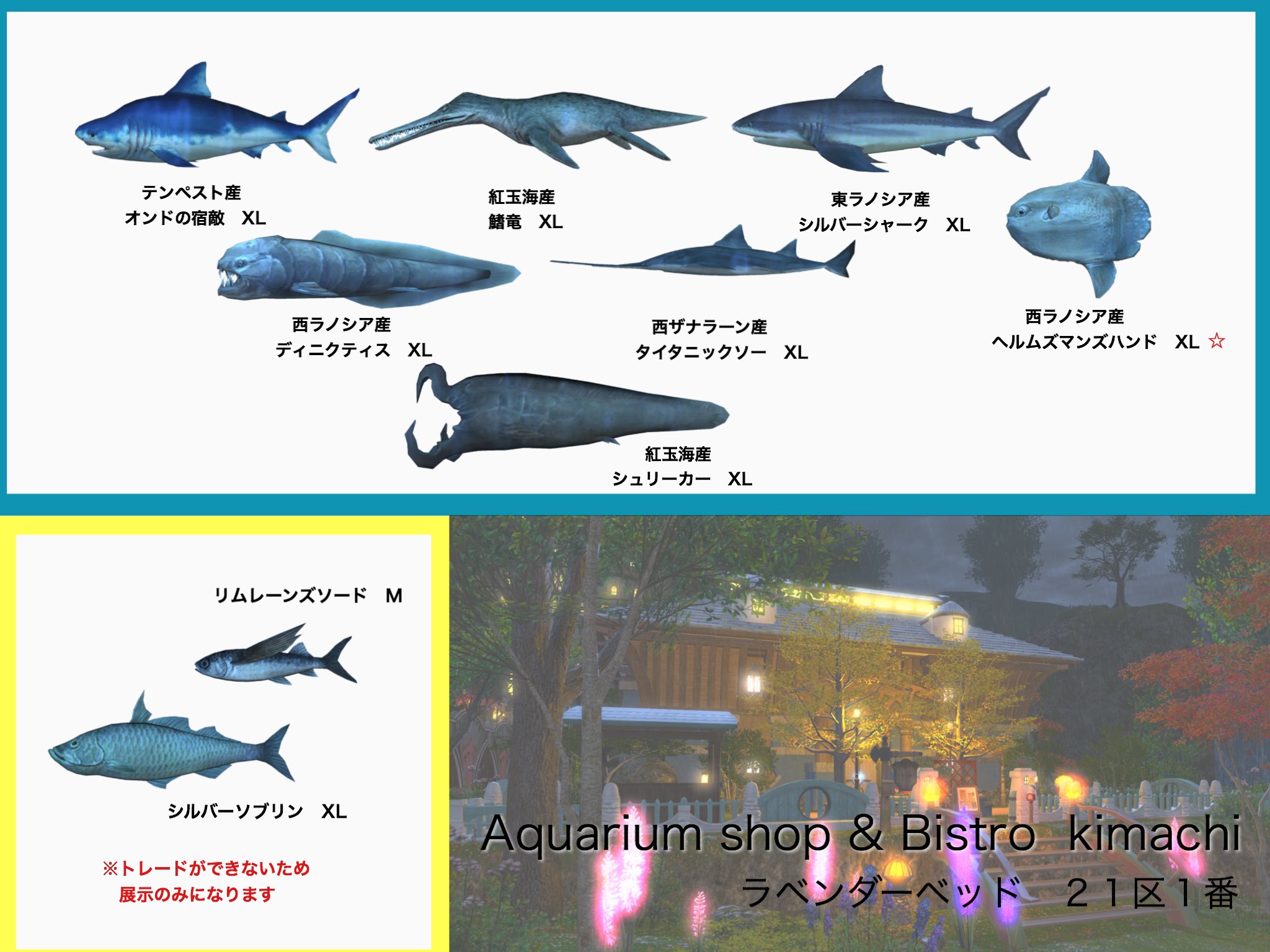 Kai Aquarium Shop Bistro Kimachi カタログ パッチ5 1 の魚追加しました カーバンクル ラベンダー21区1番 不定期営業ですが 休憩だけでも全然オッケー W お気軽にどうぞ 緑枠は淡水魚 青枠は海水魚です 全てのお魚の実物見れますので お Kai Aquarium Shop Bistro Kimachi カタログ パッチ5 1 の魚追加しました カーバンクル ラベンダー21区1番 不定期営業ですが 休憩だけでも全然オッケー W お気軽にどうぞ 緑枠は淡水魚 青枠は海水魚です 全てのお魚の実物見れますので お