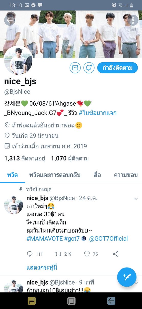 TOEIBT1's tweet photo. @BjsNice https://t.co/YLIG4AmBzN