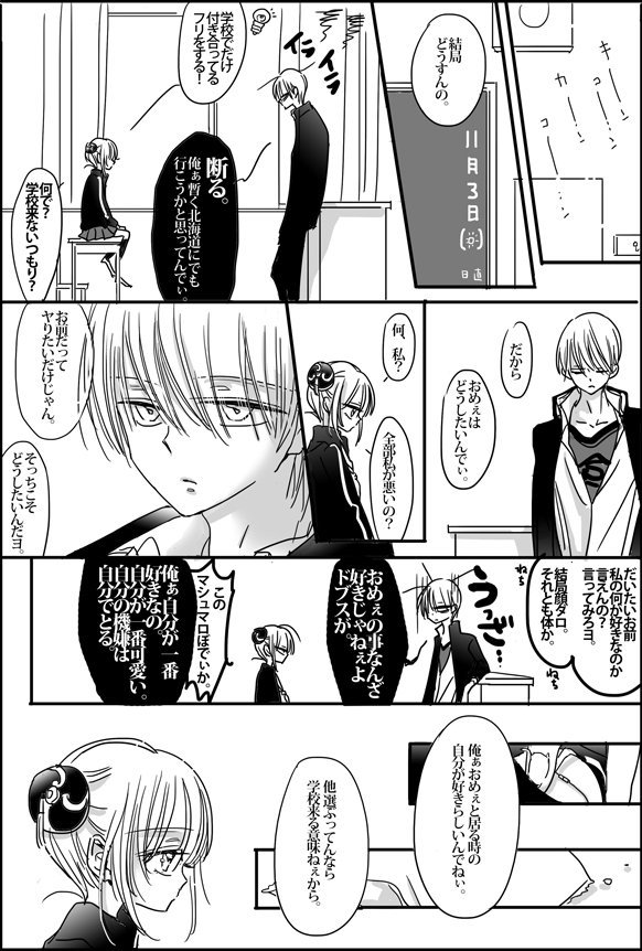 不真面目な沖神。3
(2019神誕) 