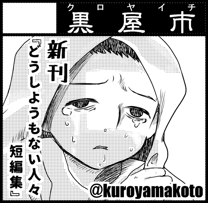 #関西コミティア57  申し込みました～～ 