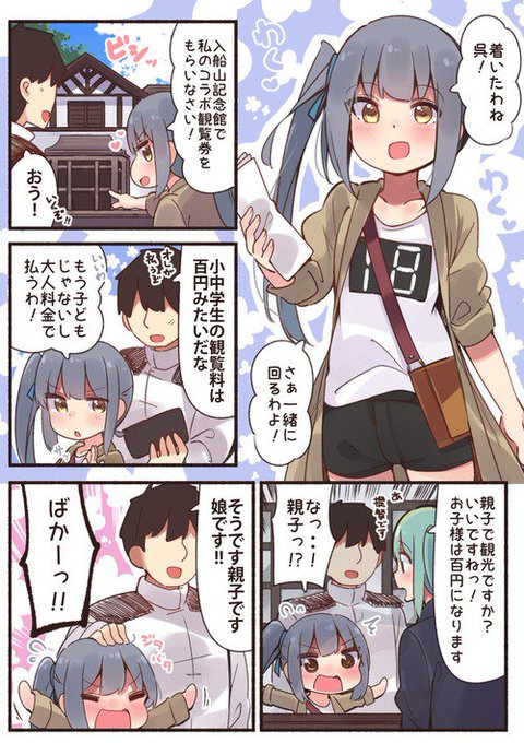 あ艦これのtwitterイラスト検索結果