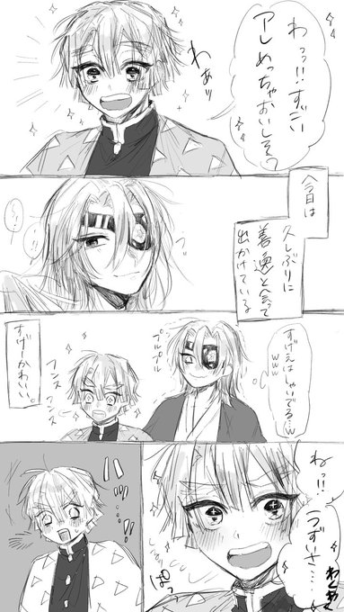 善の無自覚攻撃を受けるウズテン(に返り討ちにあう善)の宇善まんが①
続きます 
