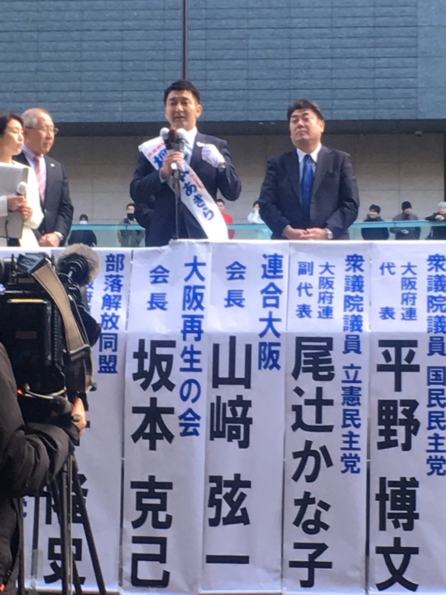 幸村 紅のdave On Twitter 同和利権批判 写真の通り部落解放同盟は維新の松井市長の対抗候補の柳本あきら候補の支持を明確にしていますよ 更に大阪都構想にも反対を表明しています 維新発足時から反橋下 反維新でした 大阪市民なら多くの人が知っている