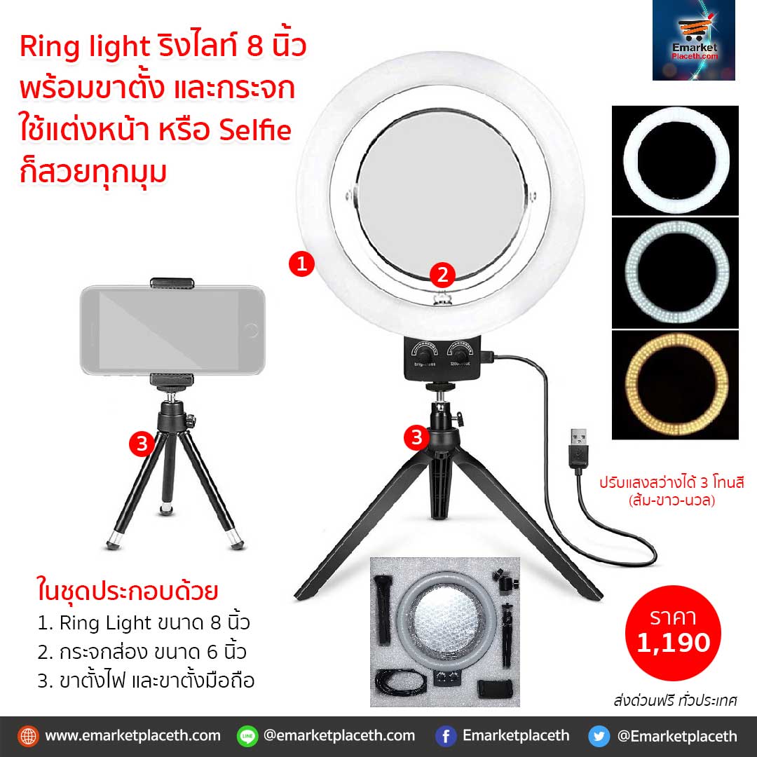 EmarketPlaceth's tweet photo. ริงไลท์ 8นิ้ว มีขาตั้งและกระจก ใช้แต่งหน้าหรือSelfie ก็สวยทุกมุม ใช้ไลฟ์สดก็สวยหล่อ ตัวไฟหมุนเปลี่ยนได้ 3 สี คลิก https://t.co/VScjntxM6k #selfieringlight #ringlight #ไฟแต่งหน้า #selfieringlightคุณภาพดี #ringlightLED #กระจกแต่งหน้าขนาด6นิ้ว #ไฟringLight #ไฟไลฟ์สด https://t.co/a4oRYnsFjA